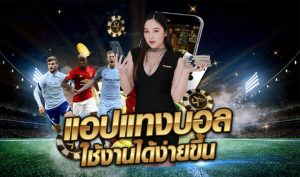 ยูฟ่าเบทบอลสเต็ป