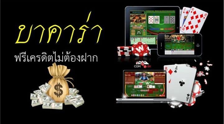 UFA191 บาคาร่า