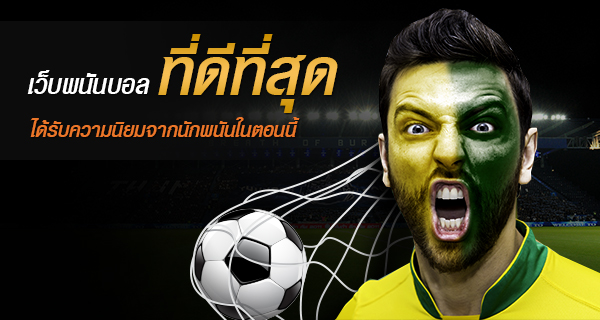 แทงบอล UFABET