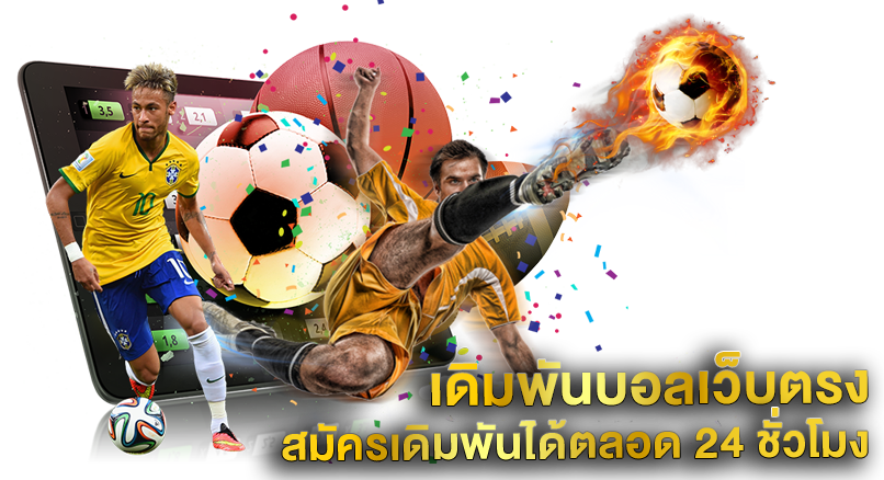 แทงบอล พรีเมียร์ลีก 