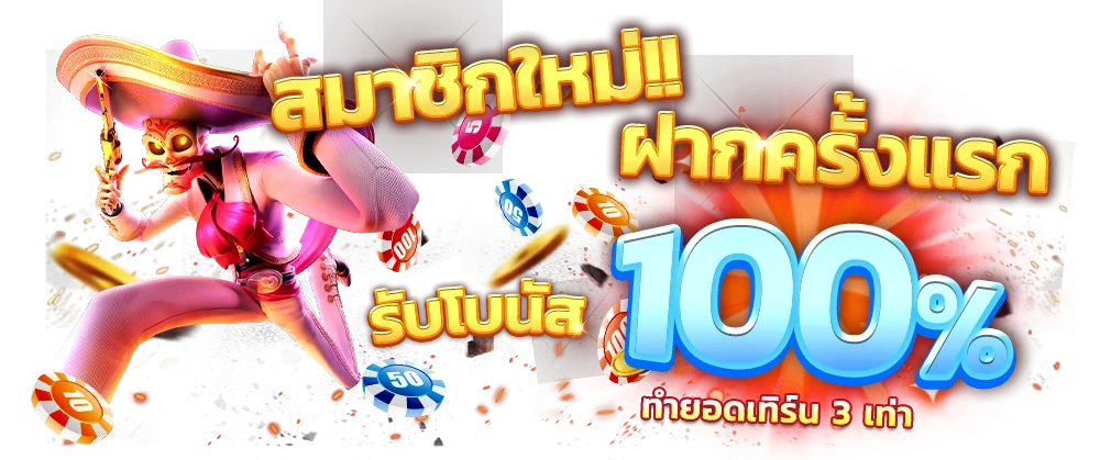 GICC คาสิโน