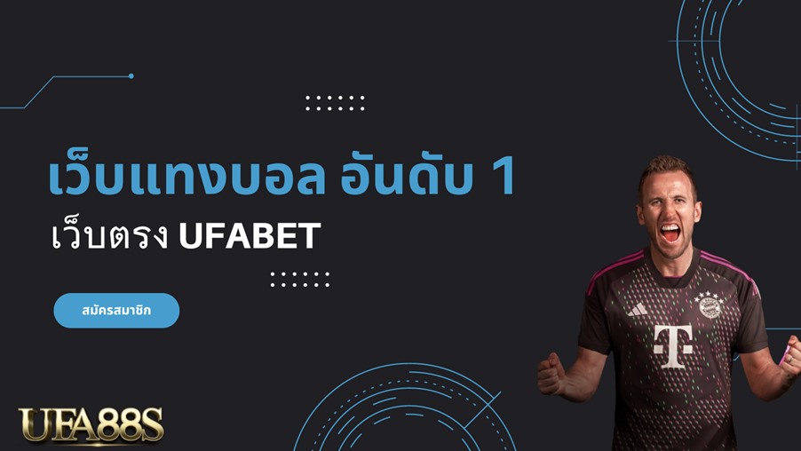 ufabet777